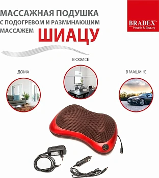 Массажная подушка Bradex KZ 0474 Шея, Плечи, Спина, красная